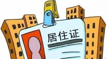 親友誠信借住證明、固定住所證明及工作居住證辦理指南
