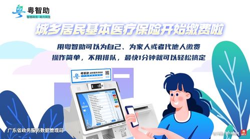 粵智助 便民服務進村，128項免費服務助力鄉村生活