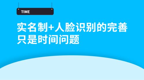 人臉識(shí)別與實(shí)名制能否終結(jié)“掛證”亂象？技術(shù)、監(jiān)管與未來的挑戰(zhàn)