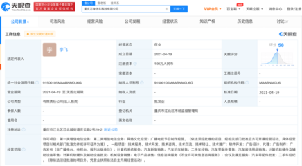 字節(jié)跳動(dòng)進(jìn)軍汽車行業(yè) 全資子公司注冊汽車科技公司，布局計(jì)算機(jī)軟硬件零售