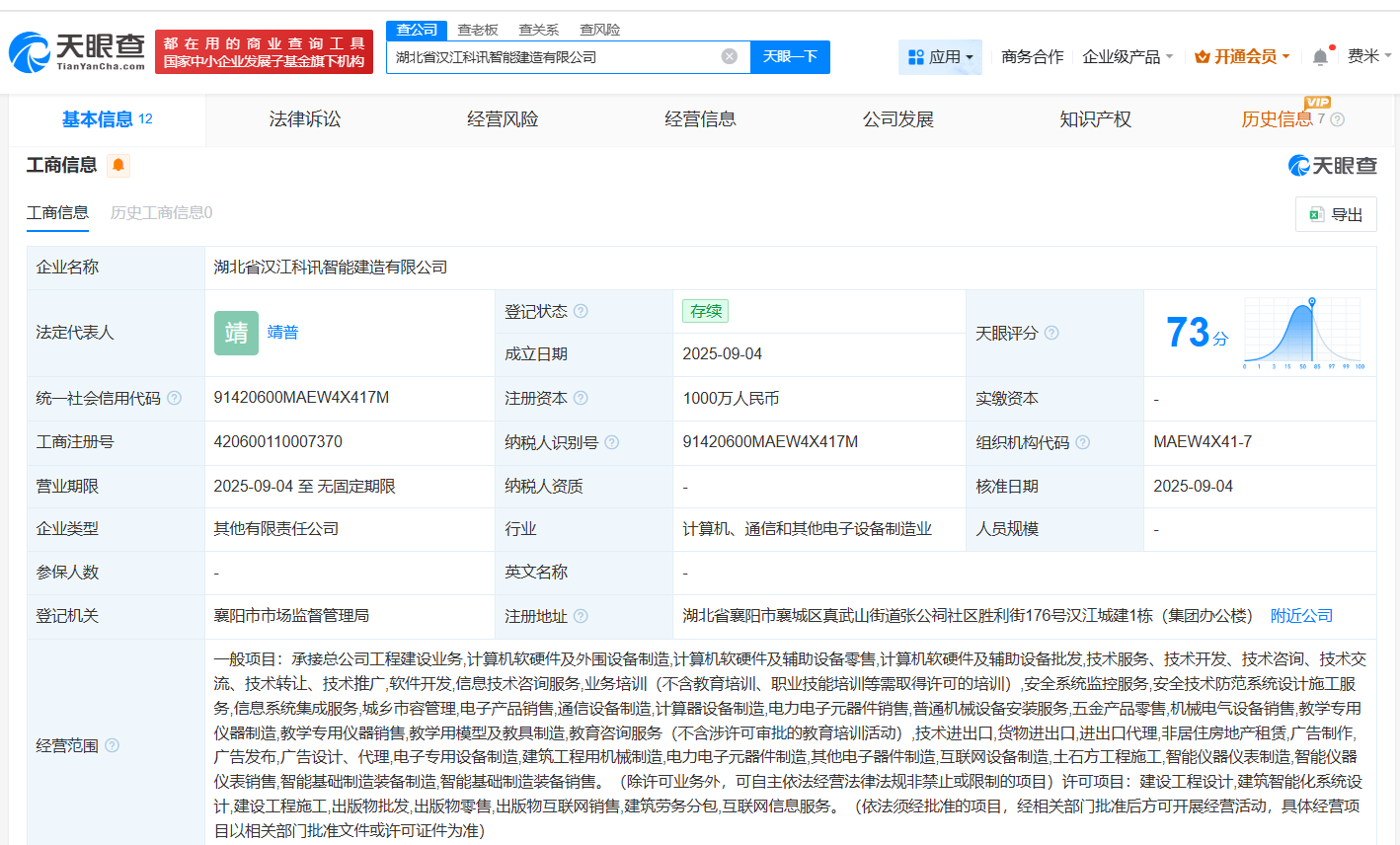 科大訊飛攜手湖北伙伴，千萬(wàn)資本布局智能建造新篇章